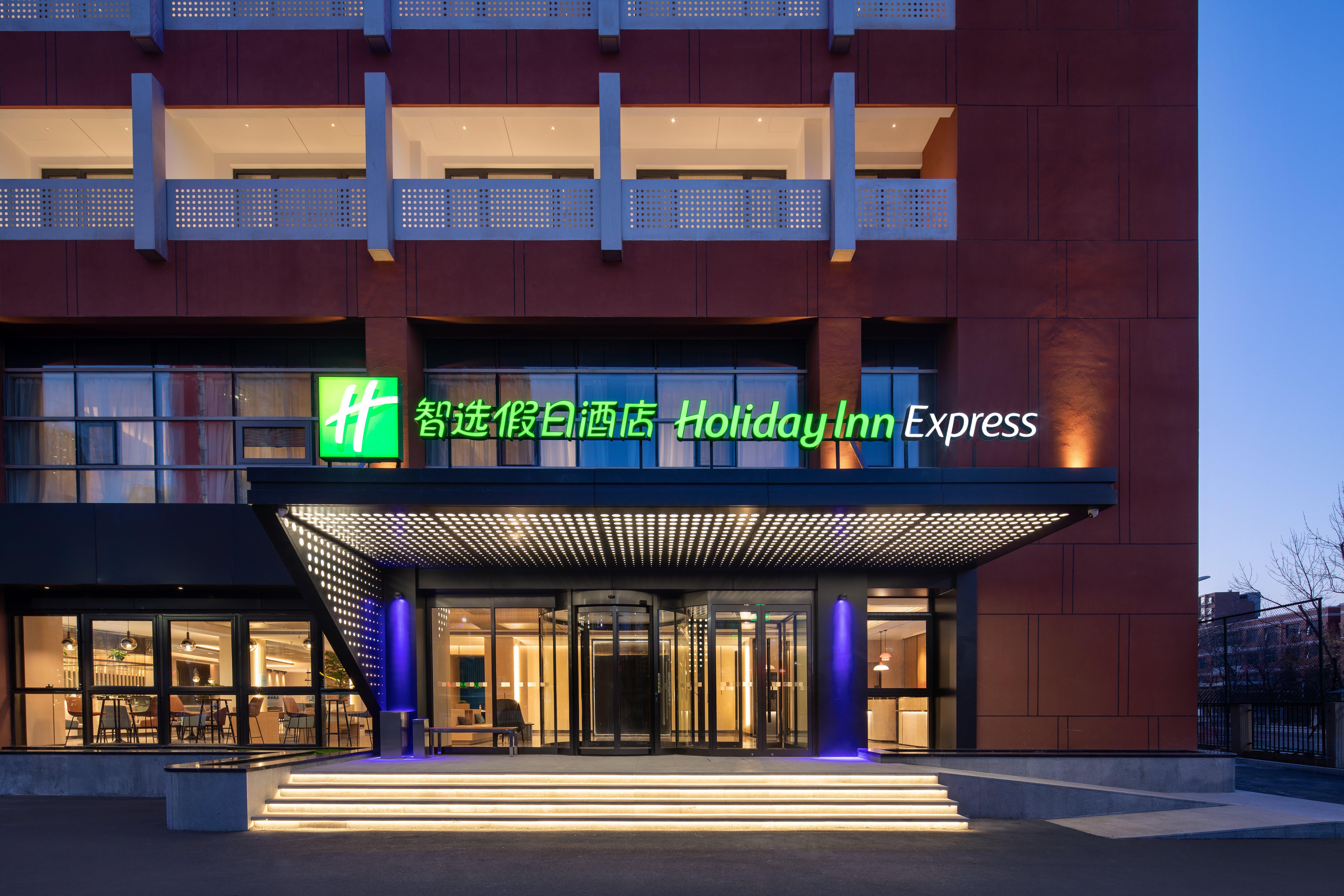 Holiday Inn Express Beijing Yizhuang Center By Ihg Exteriör bild
